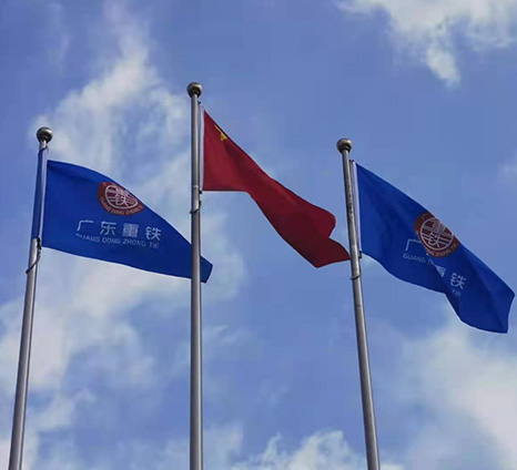 沧铁旗下广东重铁管道有限公司
