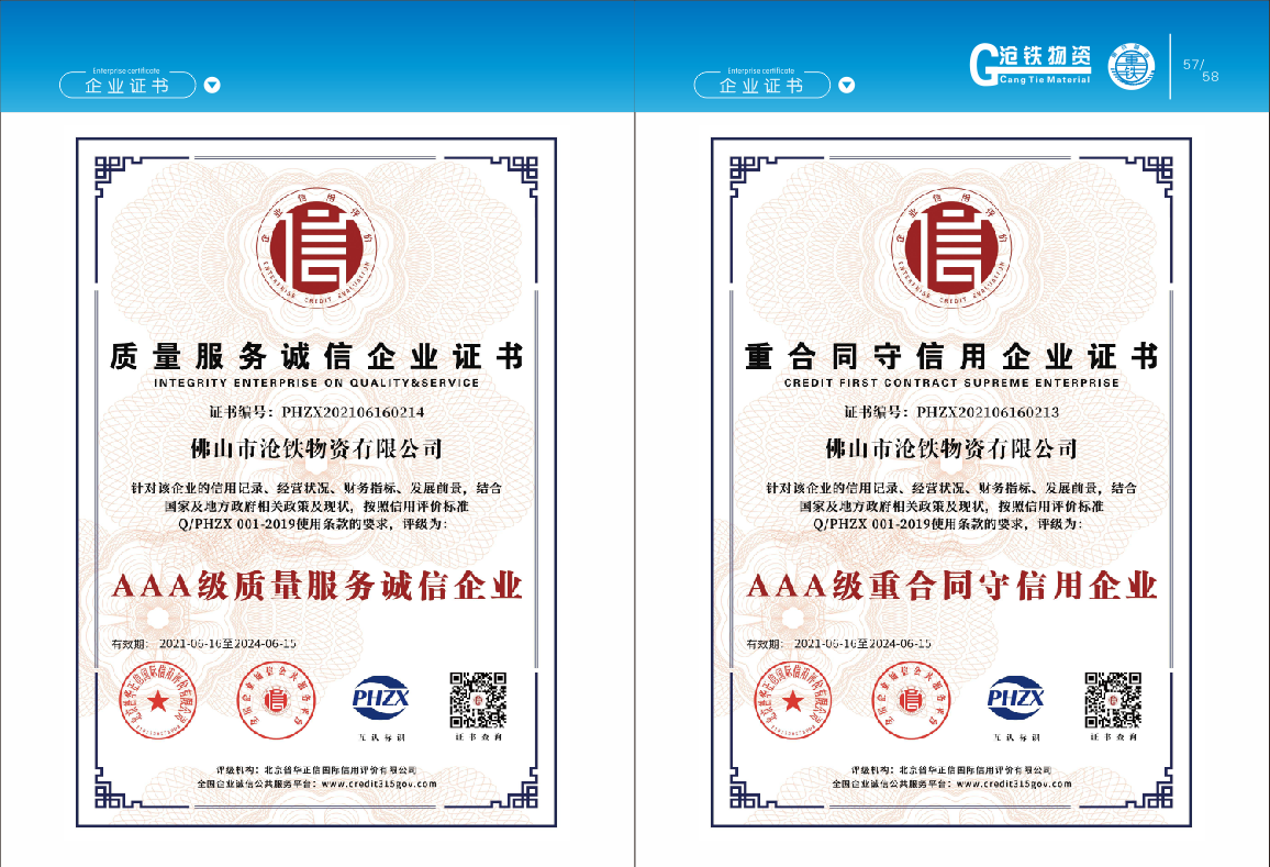 公司资质(图5)