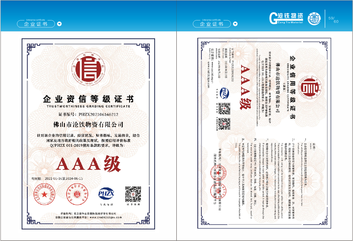 公司资质(图6)