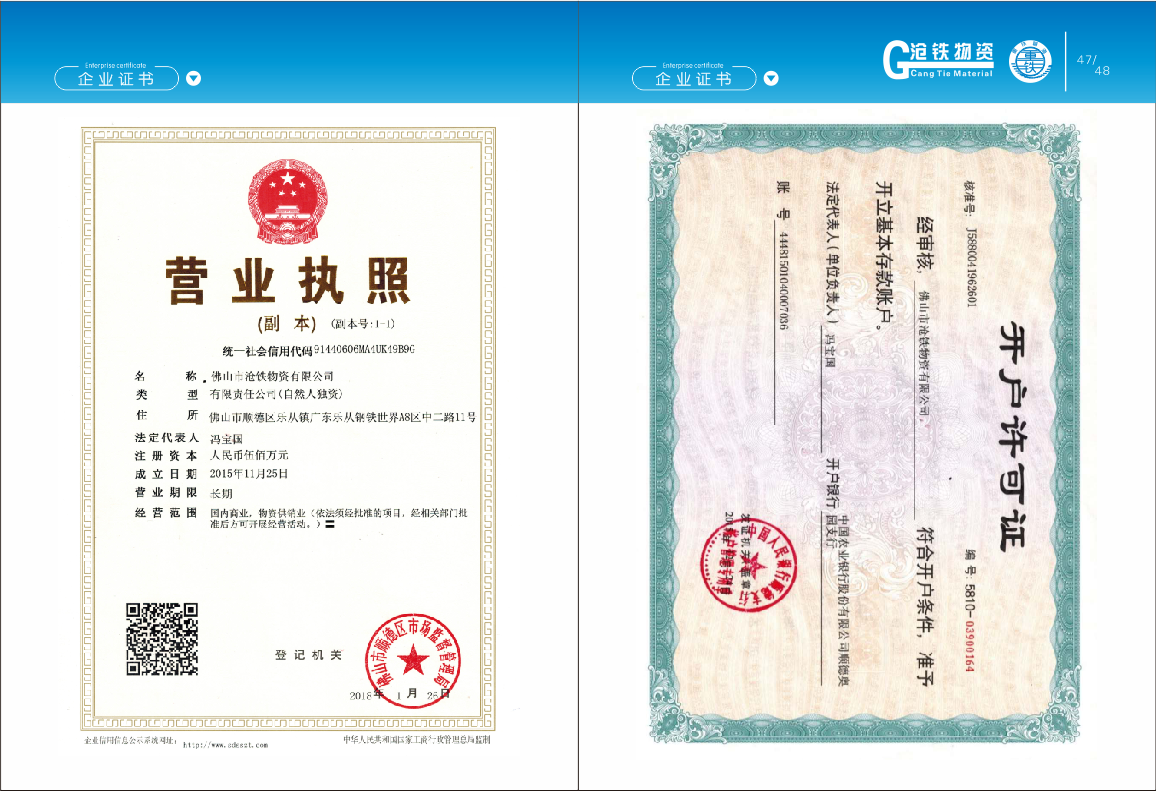 公司资质(图1)