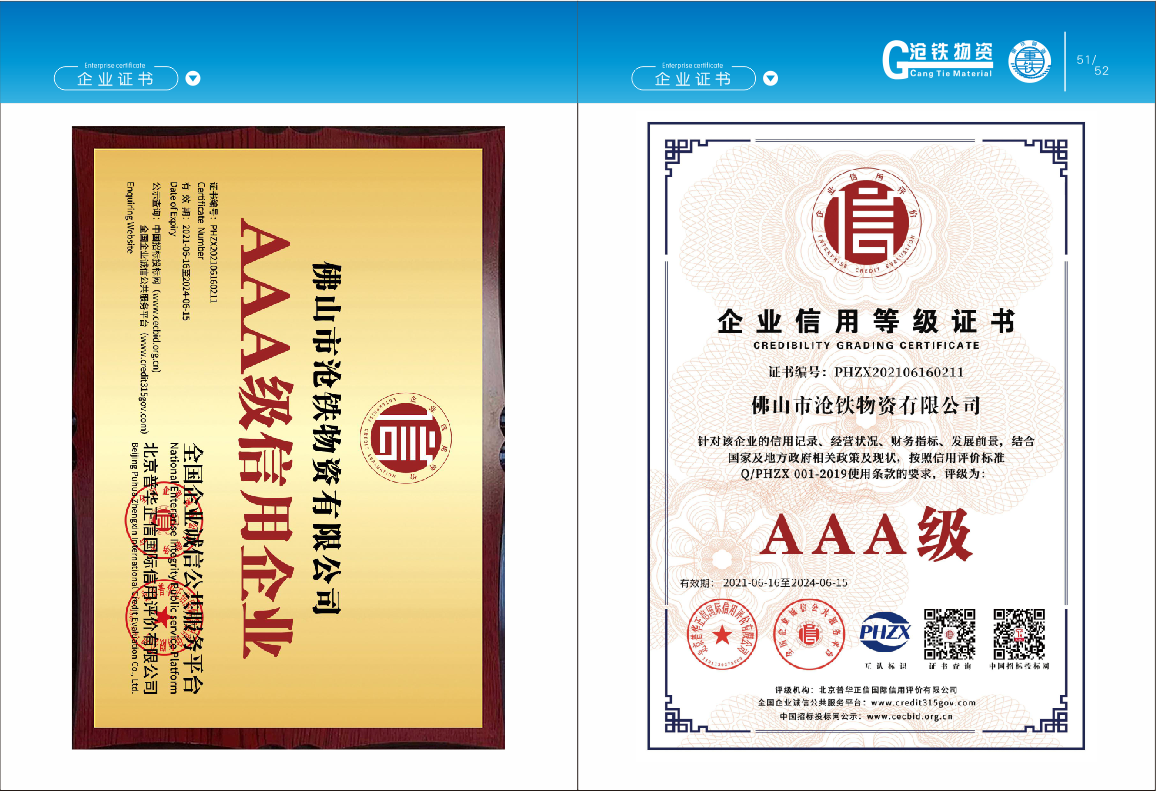 公司资质(图2)