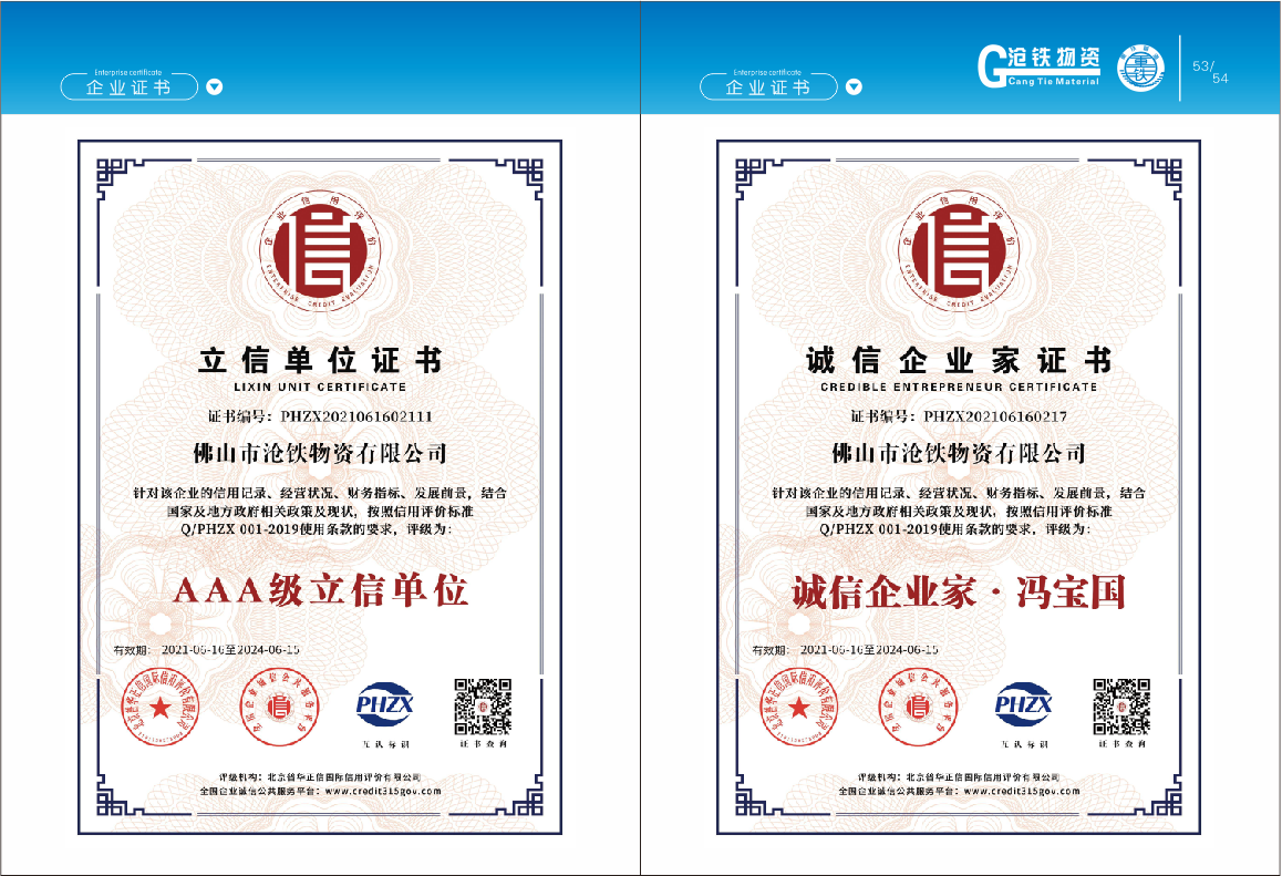 公司资质(图3)