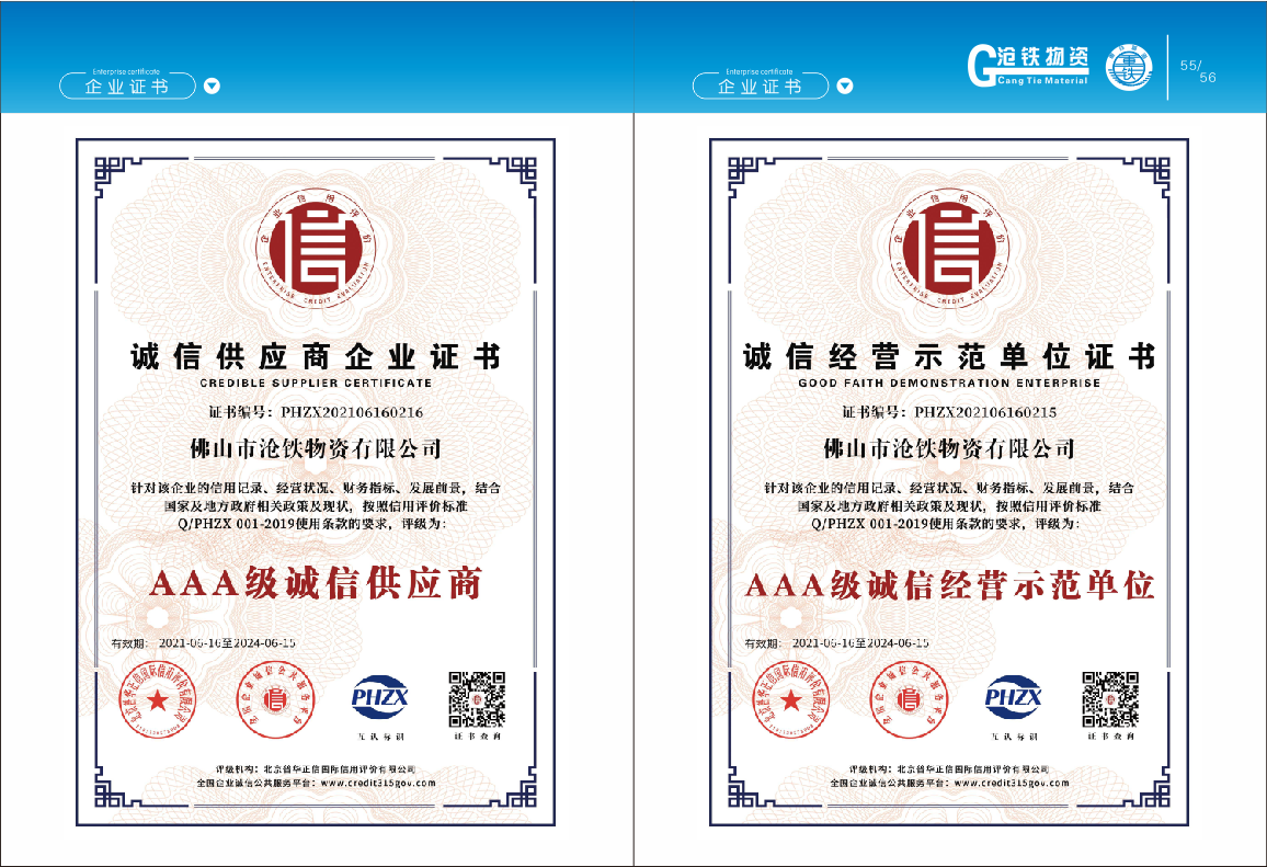 公司资质(图4)