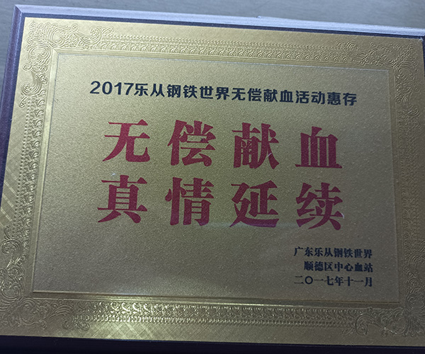 社会公益(图2)
