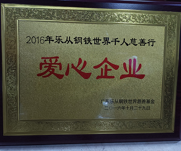 社会公益(图3)