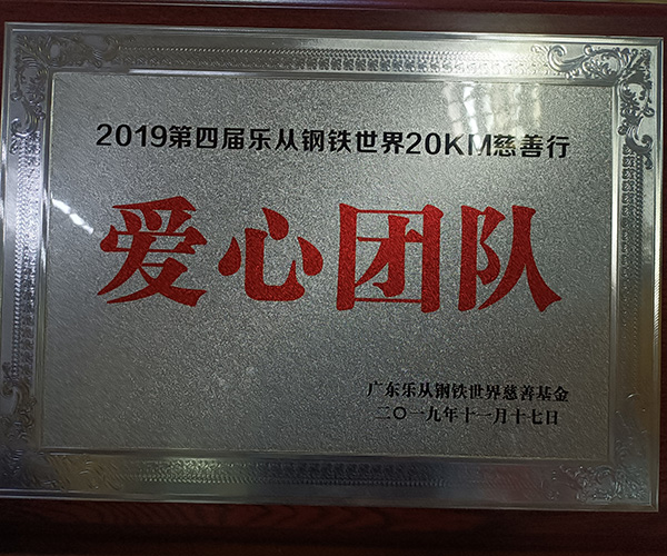 社会公益(图4)
