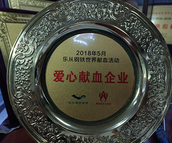 社会公益(图5)
