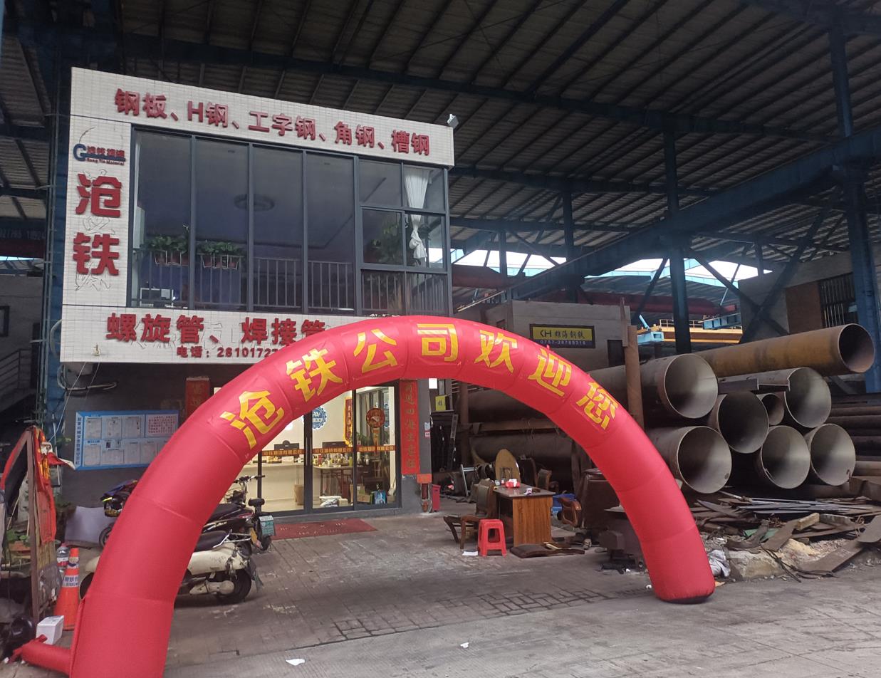 沧铁物资成功参加2023大湾区金属展(图1)