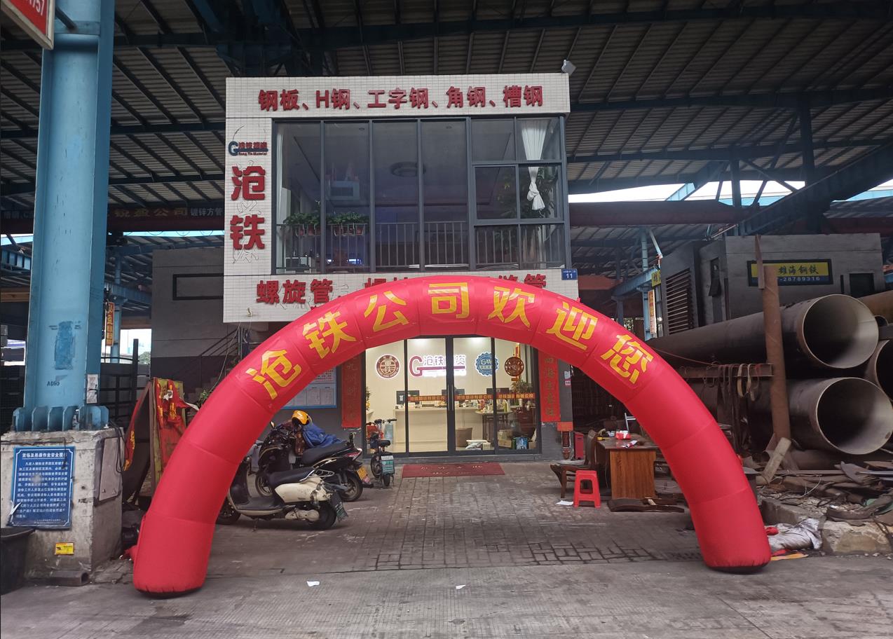 沧铁物资成功参加2023大湾区金属展(图3)