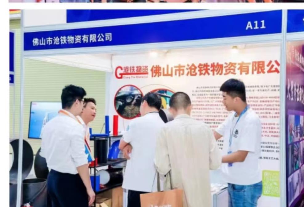 沧铁物资成功参加2023大湾区金属展(图6)