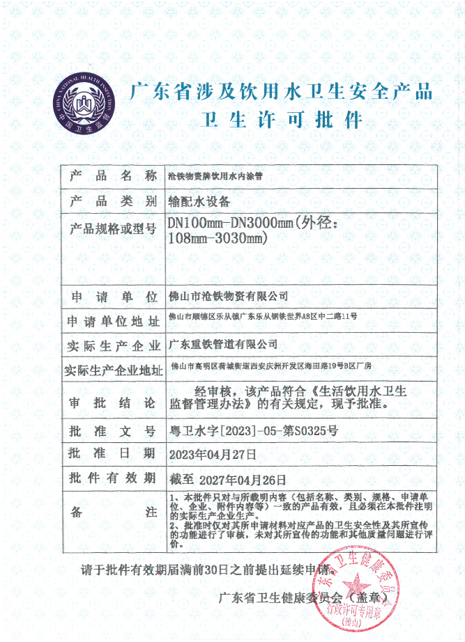 公司资质(图9)