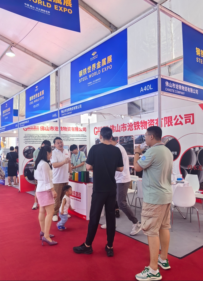 佛山沧铁物资获邀参加2024钢铁世界金属展(图8)