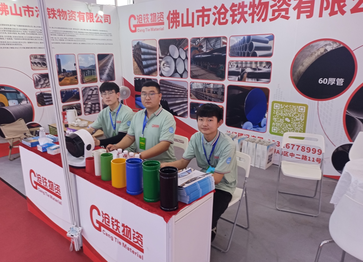 佛山沧铁物资获邀参加2024钢铁世界金属展(图4)