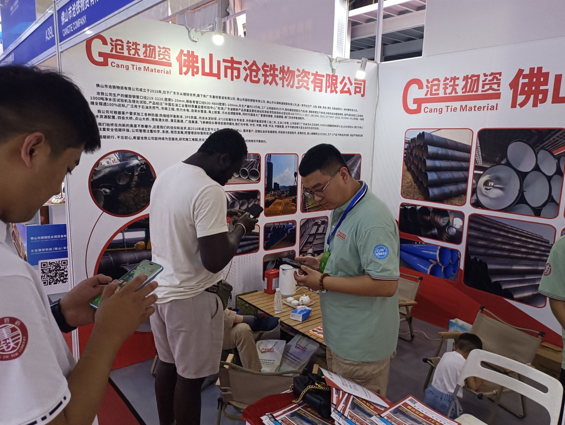 佛山沧铁物资获邀参加2024钢铁世界金属展(图2)