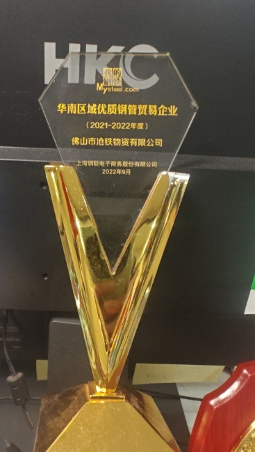 企业荣誉(图3)