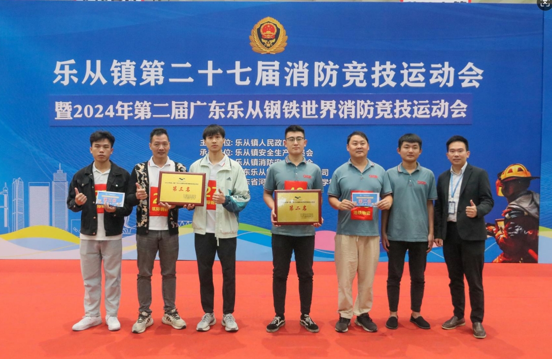 沧铁物资参加佛山乐从镇消防竞技运动会并取得优异成绩(图2)